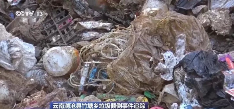 云南澜沧一山谷被倾倒约5000吨生活垃圾！总台记者实地探访→