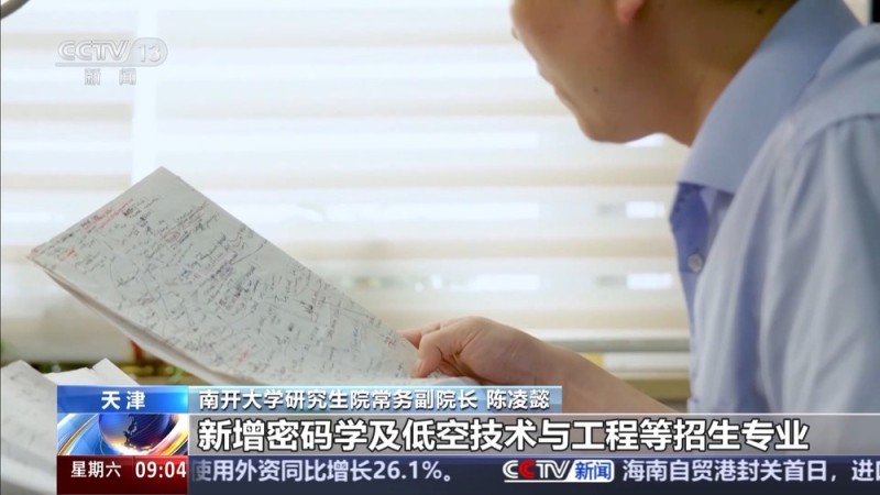 视频丨统考扩围、部分文科专业加考数学 2026年研考命题有新变化