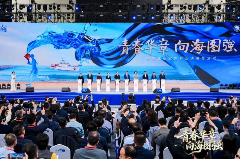 向海图强,青春作答