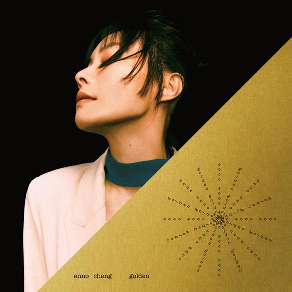 你的伤是金黄色的，你的爱也是