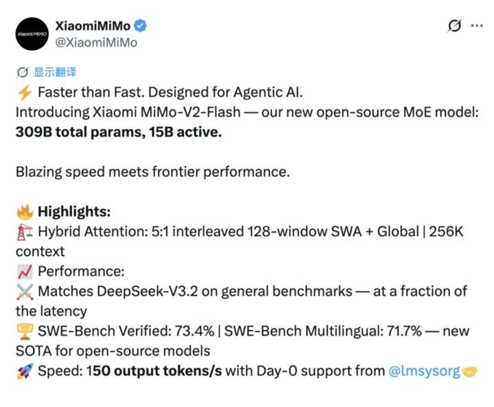 小米突然发布新模型：媲美 DeepSeek-V3.2，把手机的性价比卷到 AI