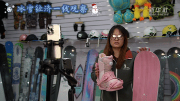 冰雪经济一线观察|冰雪装备制造产业加速跃升