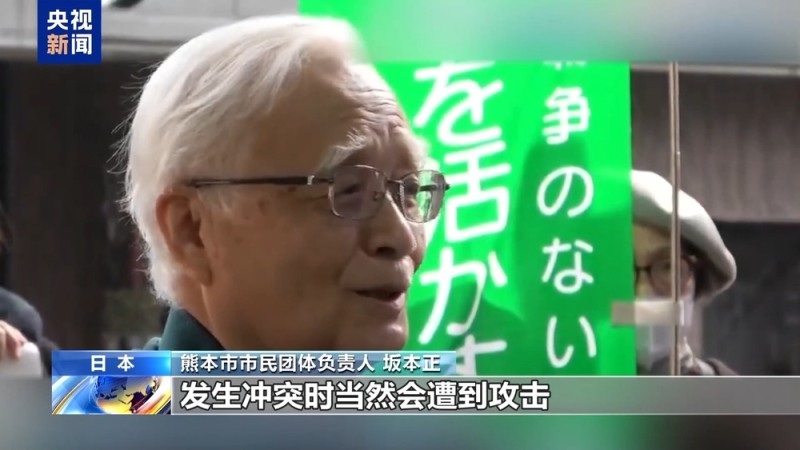 视频丨日本长崎市民团体要求高市撤回涉台错误言论