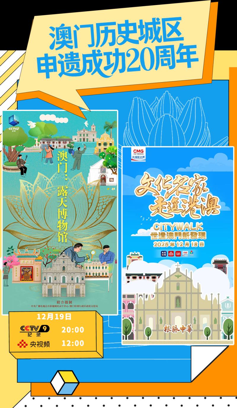 总台周看点丨“封关”，机遇加加加！