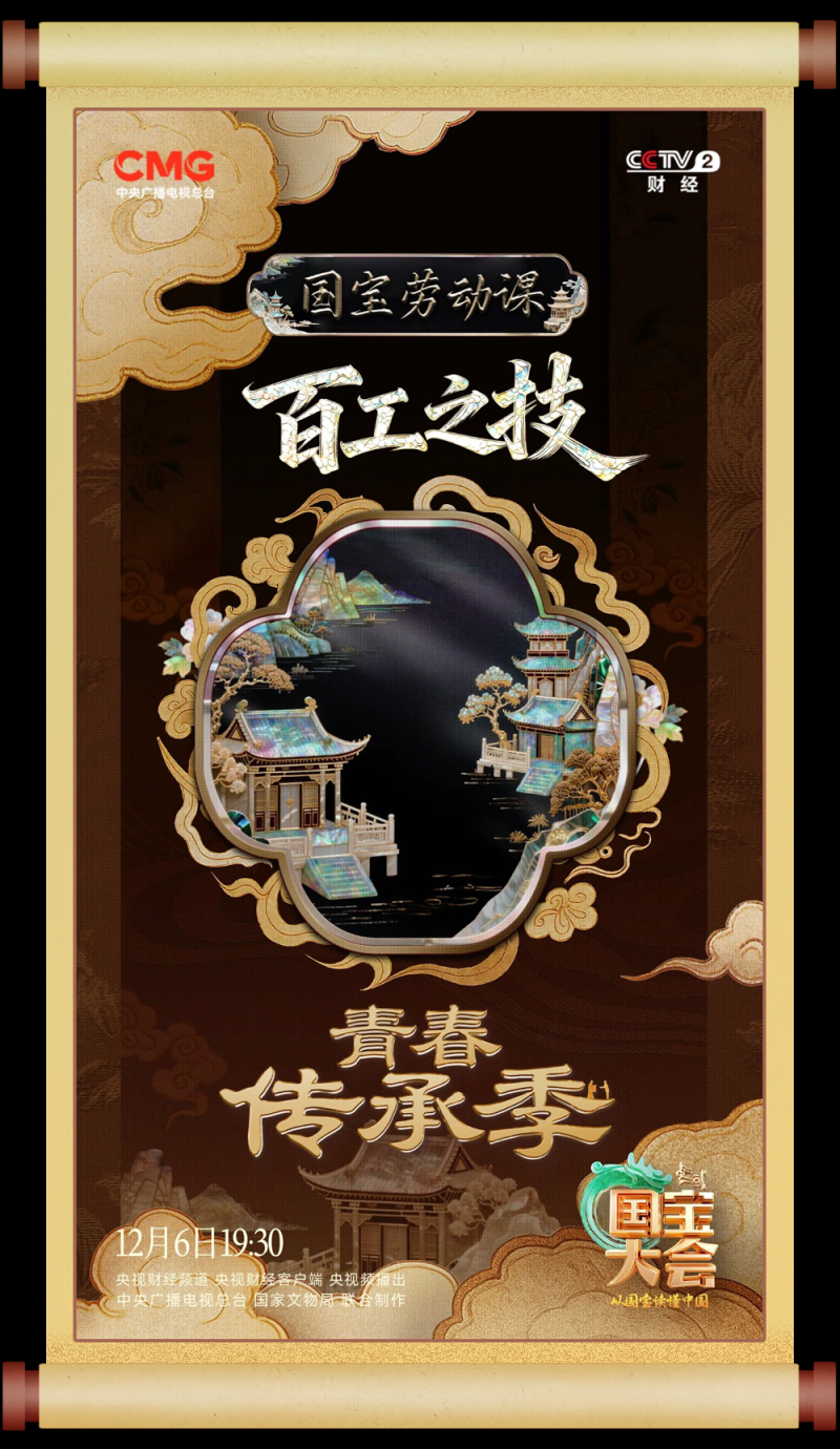 总台周末看点丨打包冬日温暖