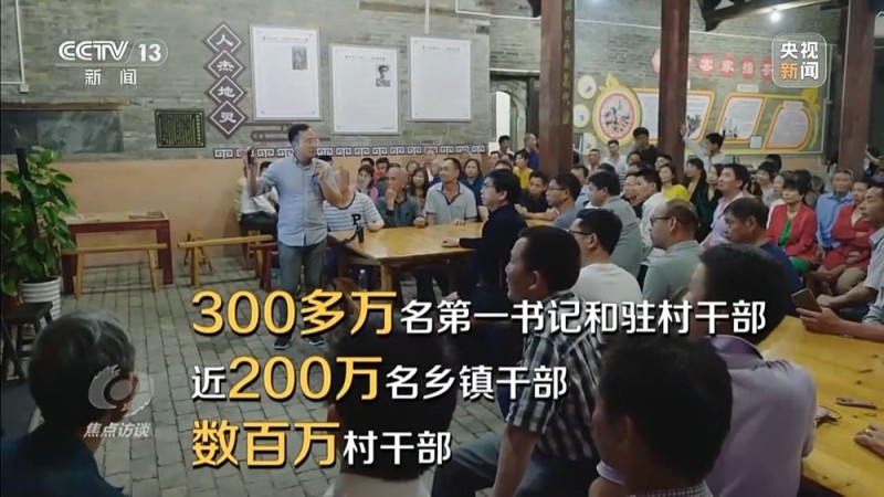 焦点访谈丨让一亿人稳定脱贫 中国有独特的“方法论”