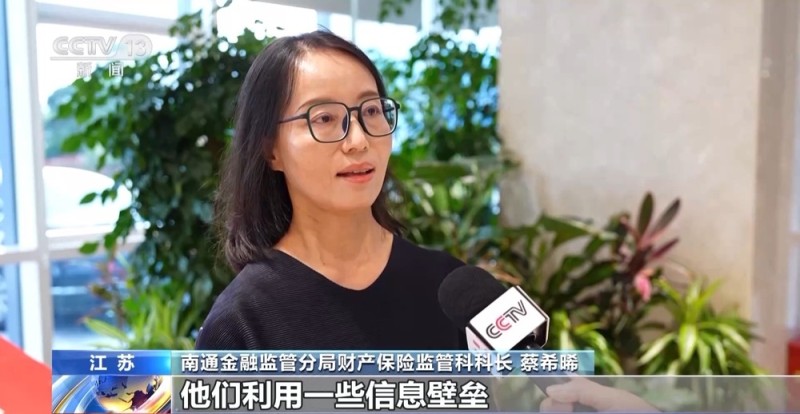 法治在线丨骗保2.7亿 “保险护盾”如何变“敛财工具”?