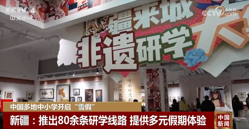 多地中小学开启“雪假”燃动文旅市场 “冰雪经济”迸发新活力