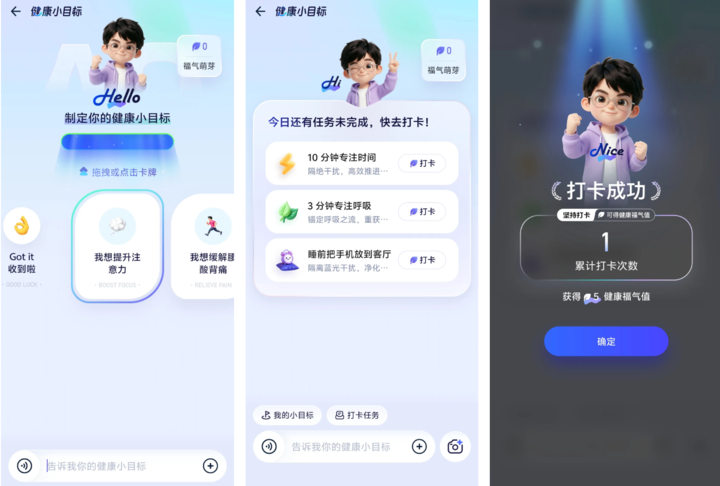 每天被问 500 万次的健康 AI 火了!原来这届网友在偷偷养生
