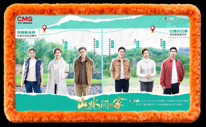 总台周末看点 | 奔赴，不负此刻