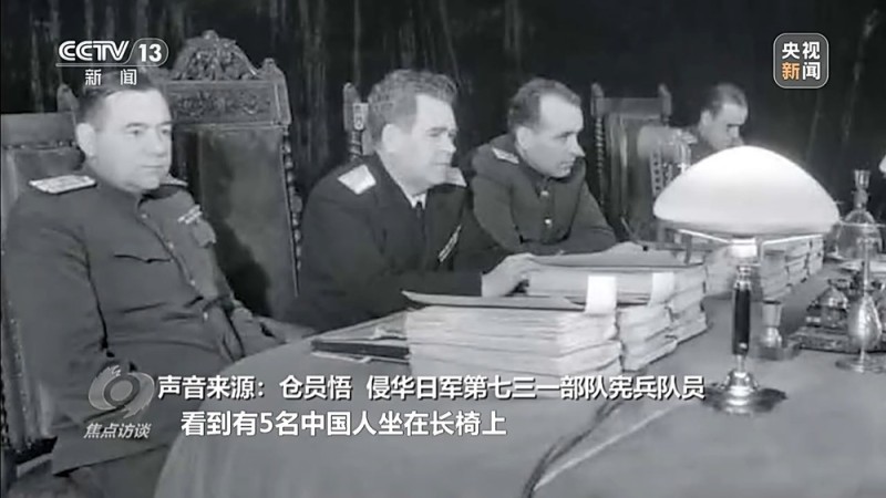 焦点访谈丨铁证如山 捍卫正义 历史不容篡改 正义不会缺席