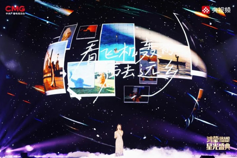 心在一起，我们就在一起！《鸿蒙星光盛典》用特别的方式与您温暖相约