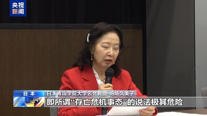 日本有识之士强烈要求高市早苗撤回错误言论