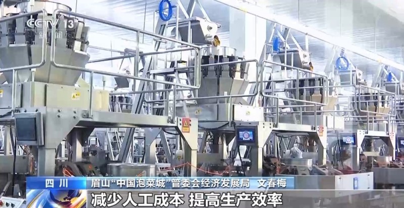 视频丨小泡菜变成大产业 每天400多吨“下饭菜”从这里发往全国