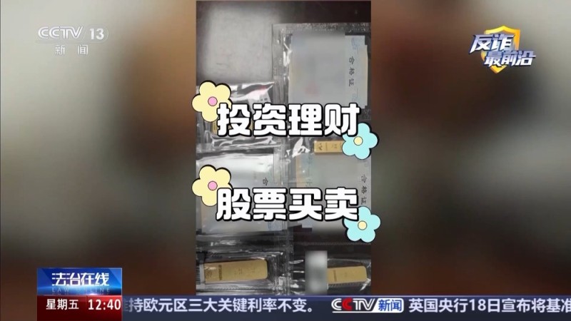 法治在线丨快递员多看一眼，茶叶里的金条保住了！