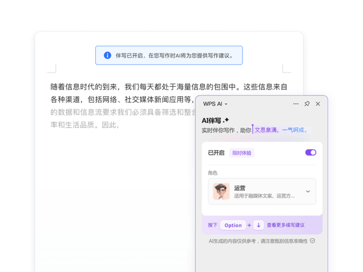 WPS 给 AI 装上「大脑」和「双手」后，我真正感受到它会干活这件事