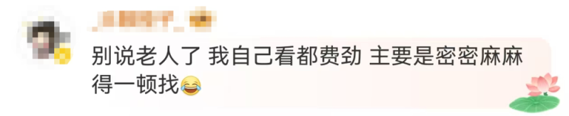看丹观察丨“一粒米盖住6个字”的药品说明书,该改改了