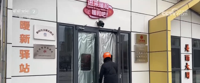 小小驿站化身冬日“避风所” 为一线户外劳动者筑起“暖身港湾”