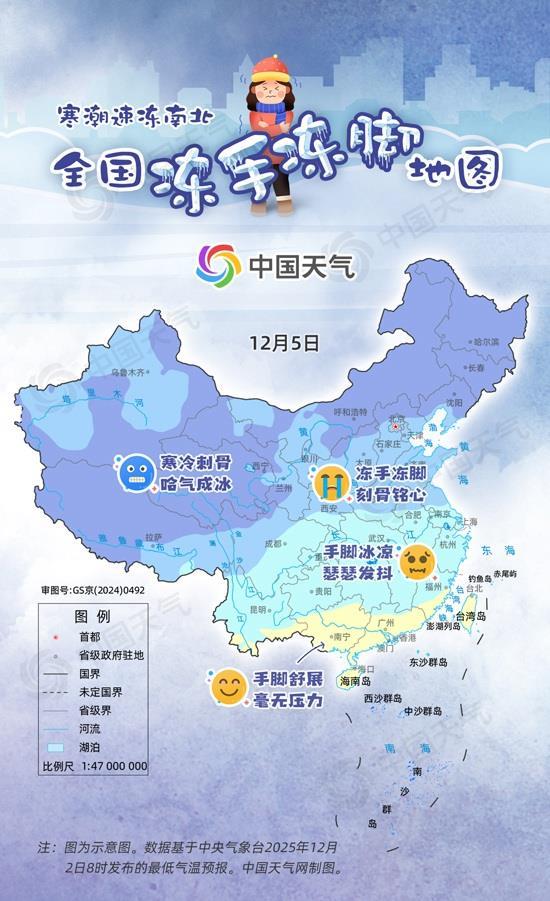 中东部将进入下半年来最冷时段 防冻小贴士助你健康过冬