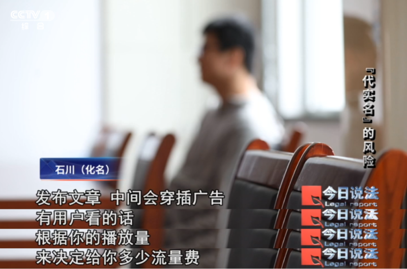 视频丨大学生“充场”兼职有多坑?揭秘“代实名”的风险……