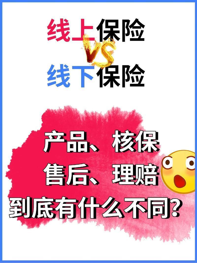 网上买车险 真的更便宜吗？
