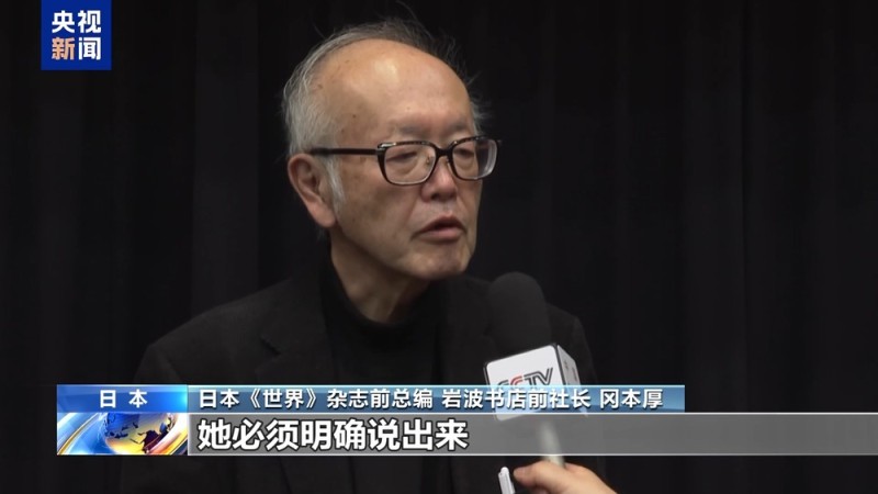 日本媒体人：高市早苗须公开撤回错误言论并慎重反省