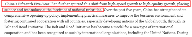 全球媒体聚焦|外媒分析中国取得发展成就的四大核心驱动力