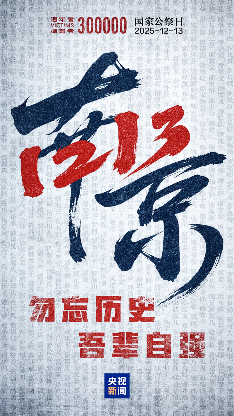 这些证言 字字泣血！南京大屠杀幸存者仅剩24人