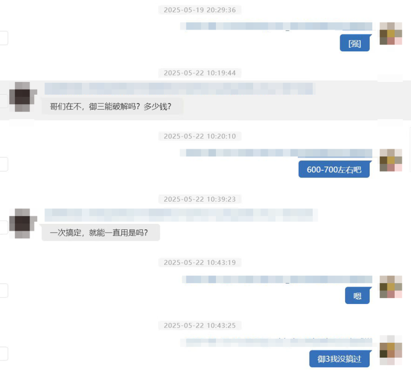 篡改电池数据、解锁飞行限高 上海警方破获5起破解无人机案件