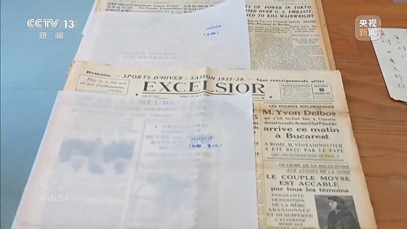 焦点访谈丨铁证如山 捍卫正义 历史不容篡改 正义不会缺席