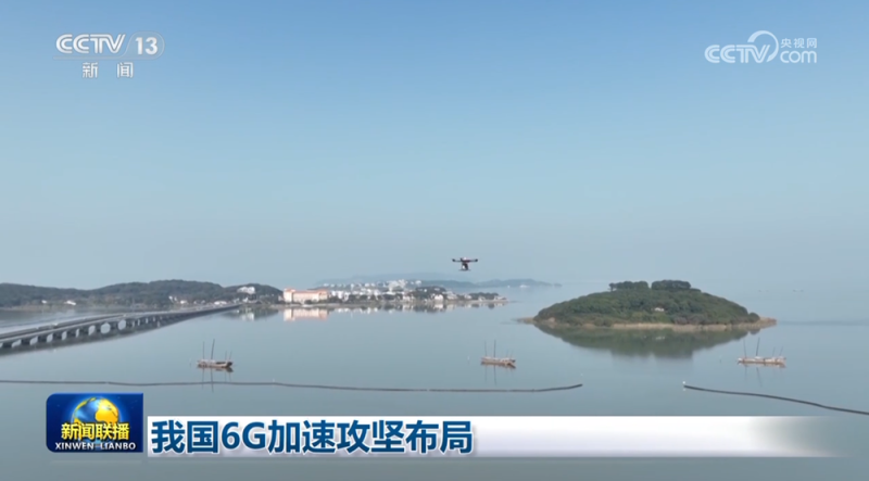 我国6G加速攻坚布局