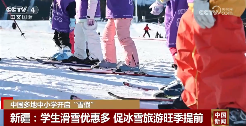 多地中小学开启“雪假”燃动文旅市场 “冰雪经济”迸发新活力
