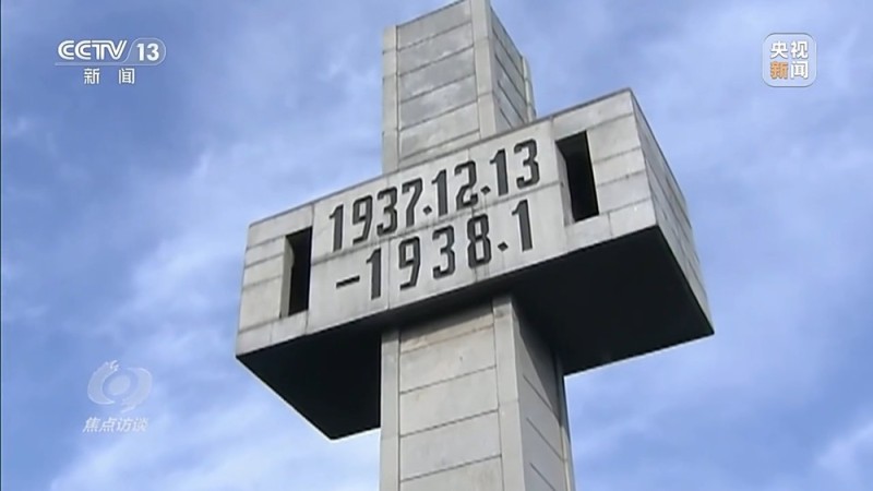 焦点访谈丨铁证如山 捍卫正义 历史不容篡改 正义不会缺席