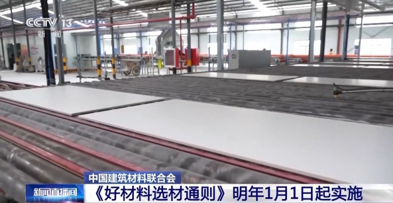 视频丨我国建材全行业实现碳达峰