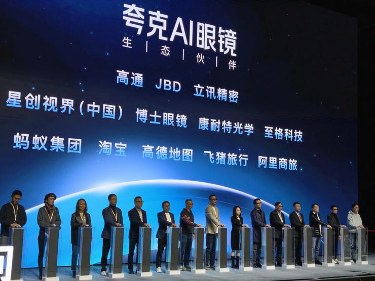夸克AI眼镜，把千问大模型“戴”在眼前