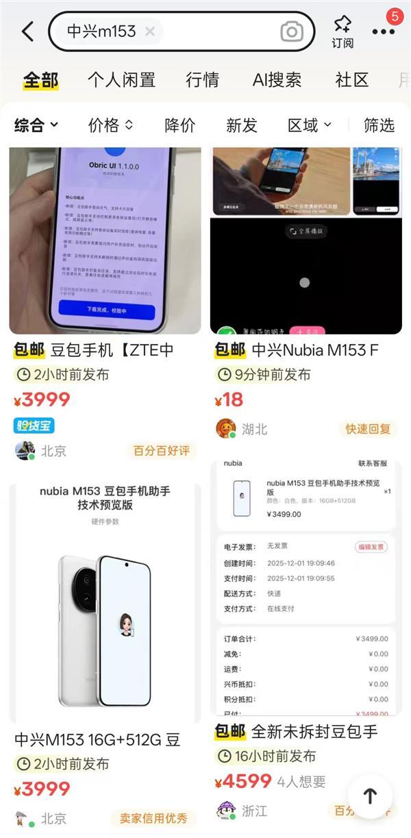 创始人因「嫌年薪435万少」拒当董事长？公司回应：不满激励机制；OPPO刘作虎亲自带队攻坚Pocket项目；苹果宣布AI主管卸任