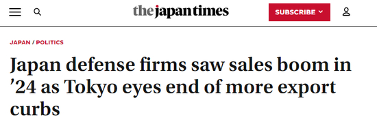 【世界说】外媒：日本“和平假面”下防卫预算13连增 应警惕军国主义幽灵复现