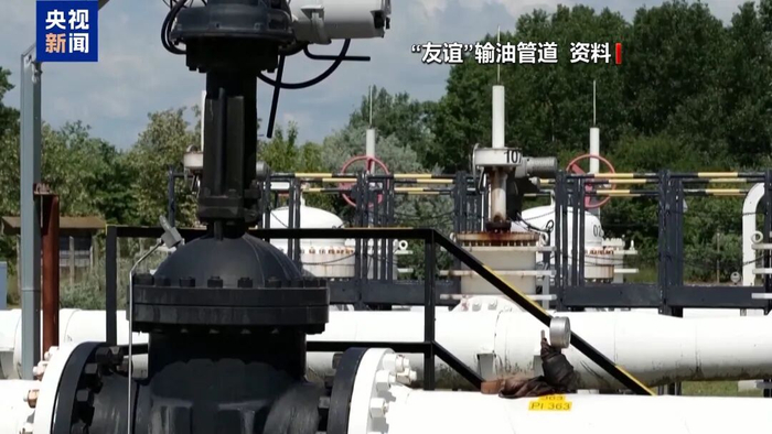 乌方：俄“友谊”输油管道遭爆炸袭击