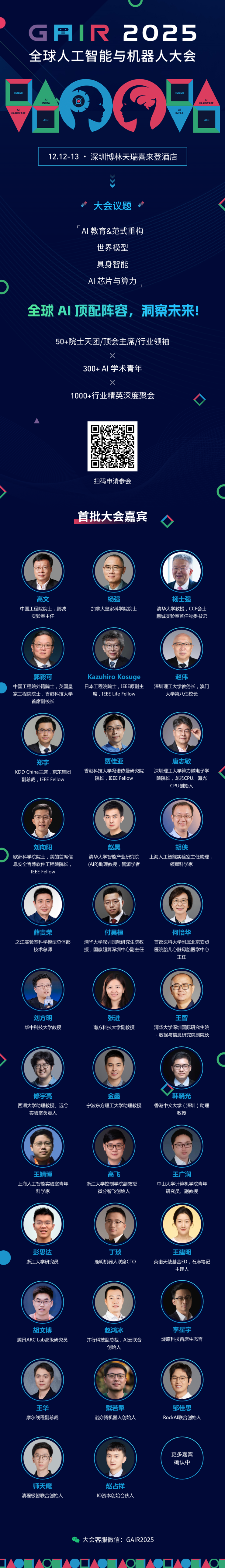 欧洲科学院院士刘向阳：我如何在最「难啃」的制造业里做云计算？