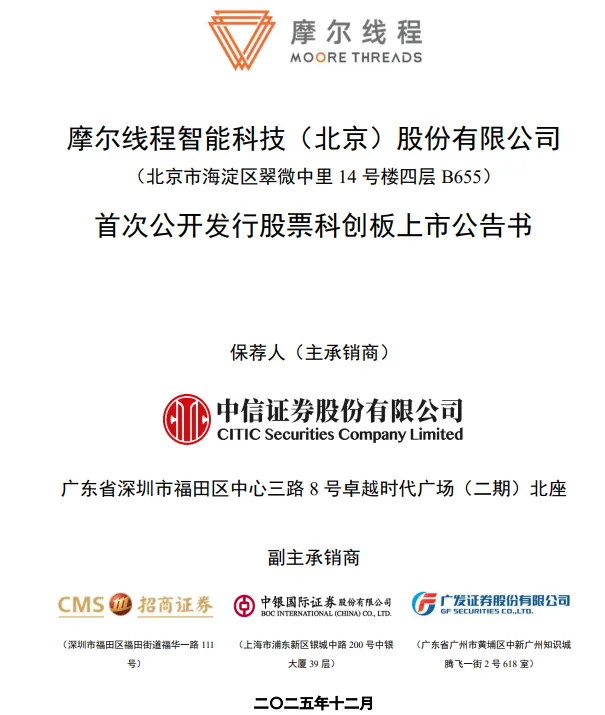 抖音李亮：豆包手机助手不存在「入侵」「越权」等行为；理想发布首款AI眼镜：1999元起，能远程控车、听歌；安克创新冲击港股IPO