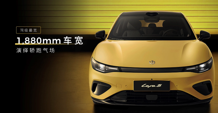 零跑Lafa 5预售价10.58万元起，开启全球化车型新阶段