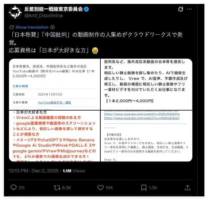 公开招水军吹捧日本、抹黑中国，金主是谁？