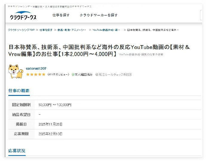 公开招水军吹捧日本、抹黑中国，金主是谁？