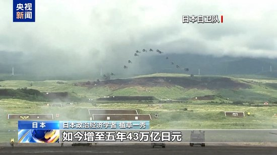 日本政治经济学者：高市言论偏离和平路线 应当警惕