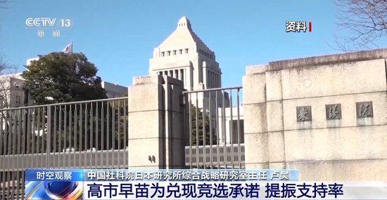 日本为何要成立国家情报局？会给地区局势带来哪些影响？