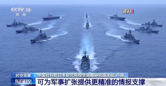 日本为何要成立国家情报局？会给地区局势带来哪些影响？