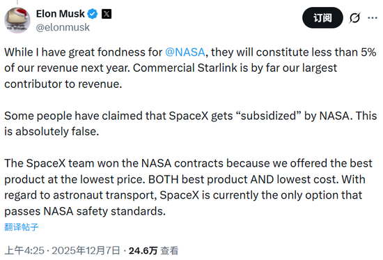 马斯克回应“SpaceX冲击8000亿美元估值”传闻