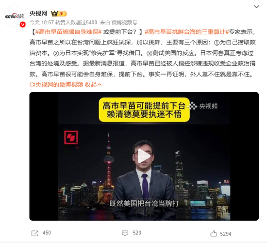 高市早苗被曝自身难保，或提前下台