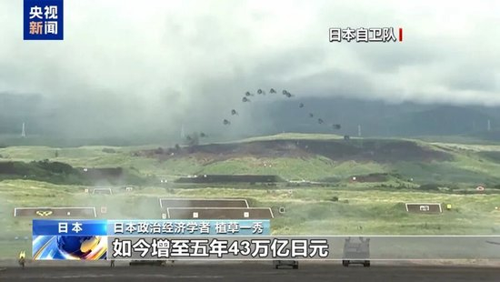 高市早苗被曝自身难保，或提前下台