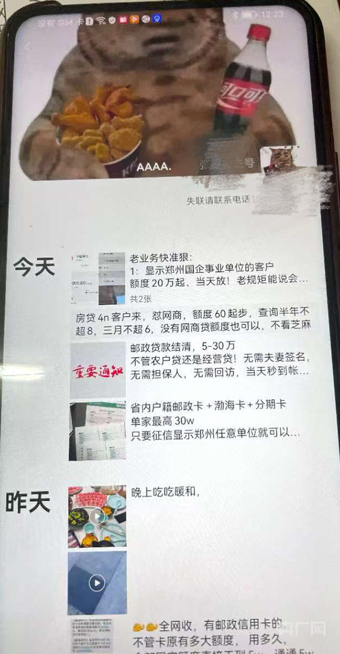 “职业背债人”系列报道之个人贷篇①: 起底“职业背债人”的灰色产业链